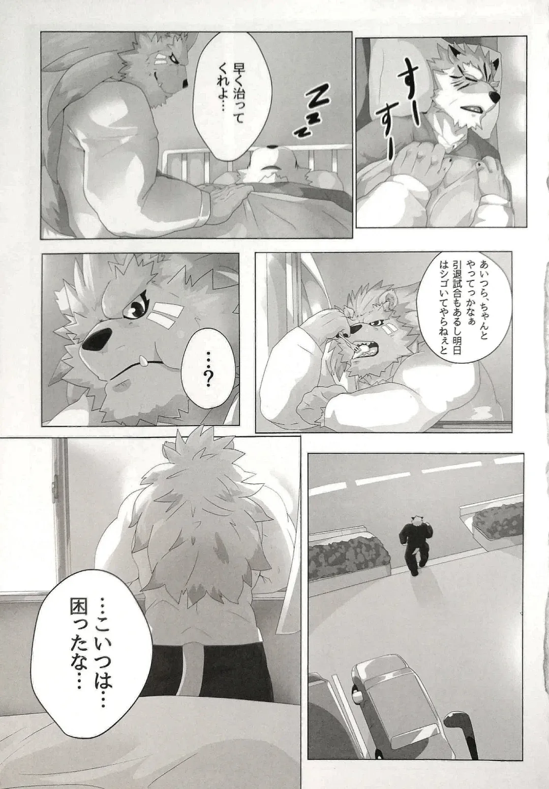 [Devilob] My Father! Fhentai - Page 20