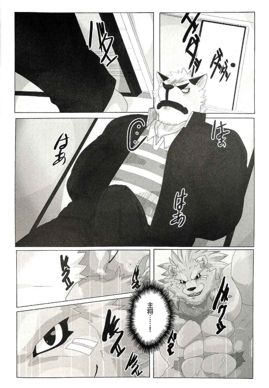 [Devilob] My Father! Fhentai - Page 21