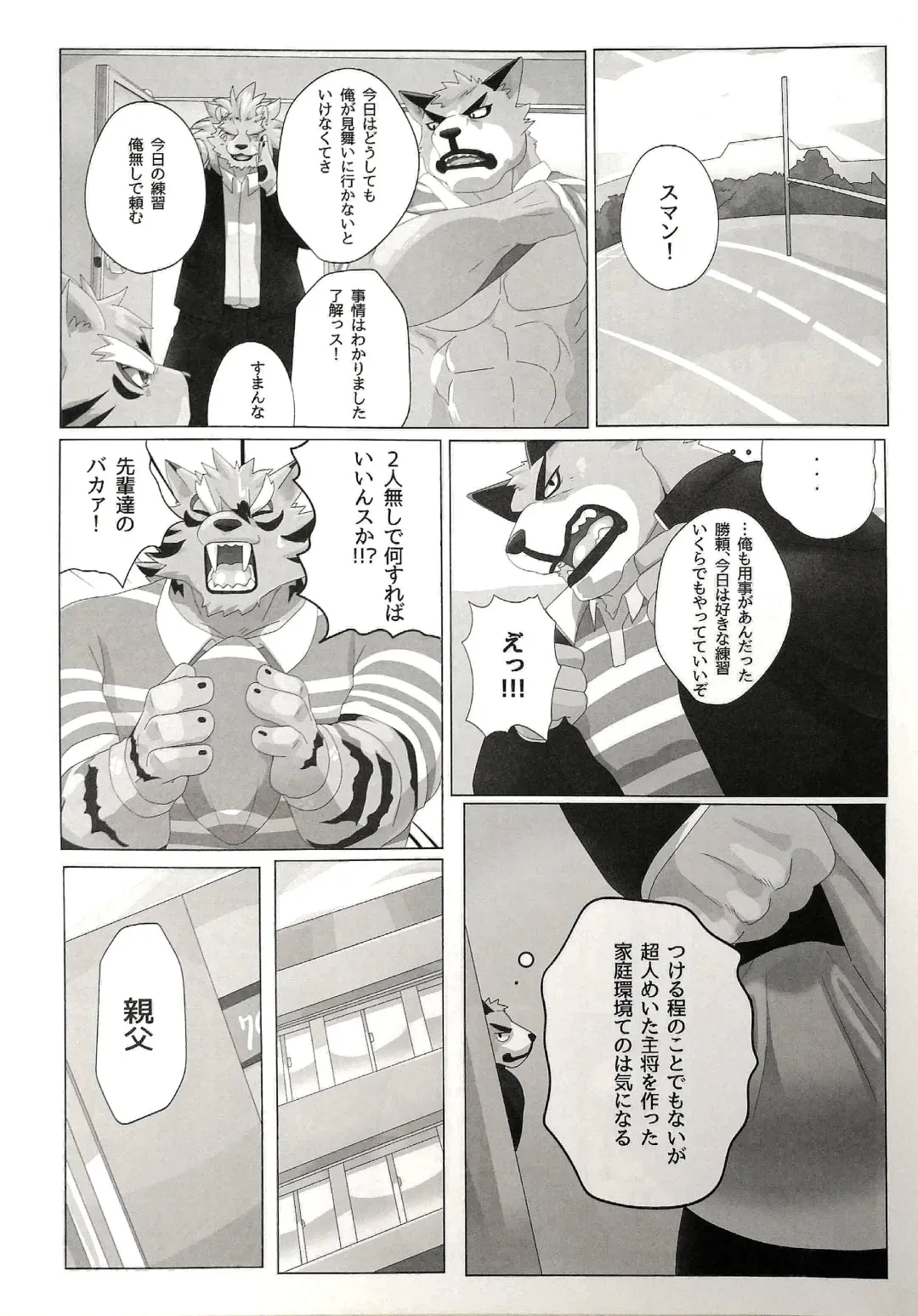 [Devilob] My Father! Fhentai - Page 8