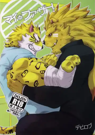 Read [Devilob] My Father! - Fhentai