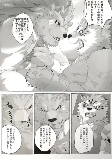 [Devilob] My Father! Fhentai - Page 11