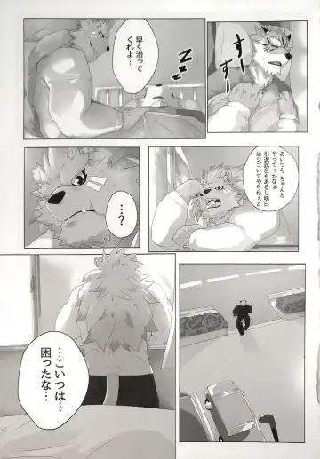 [Devilob] My Father! Fhentai - Page 20