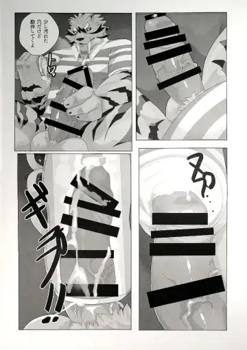 [Devilob] My Father! Fhentai - Page 29