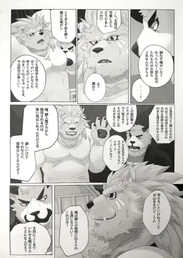 [Devilob] My Father! Fhentai - Page 7