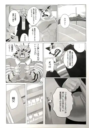 [Devilob] My Father! Fhentai - Page 8