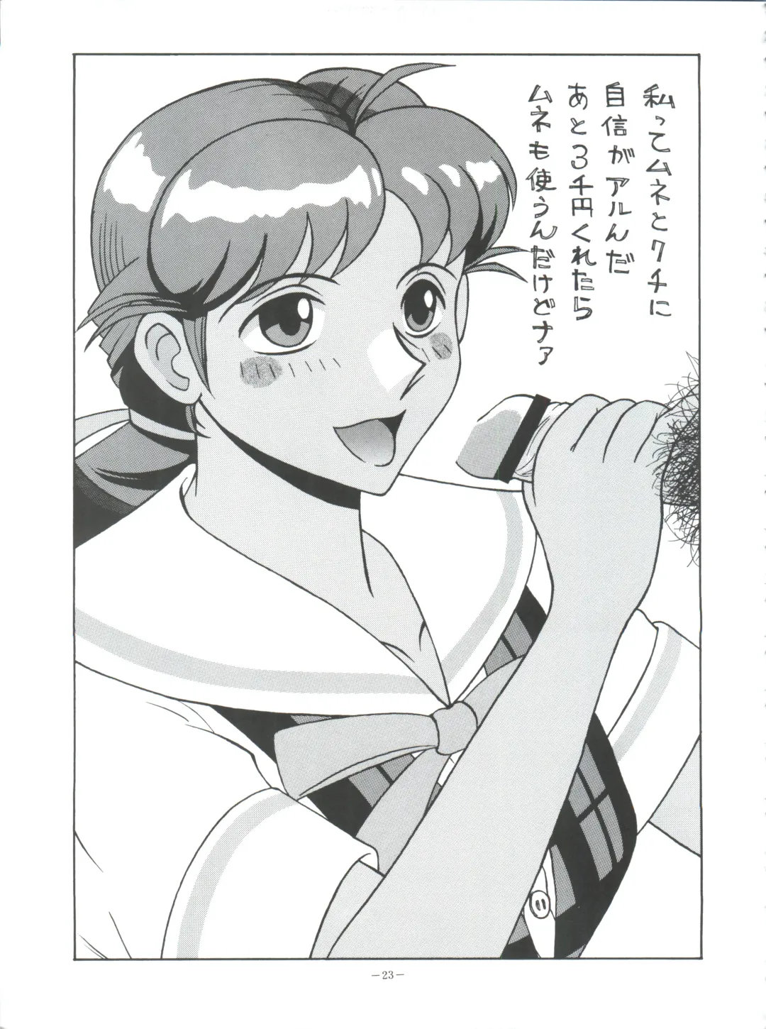 Okachimentaiko Pikaichi Fhentai - Page 22