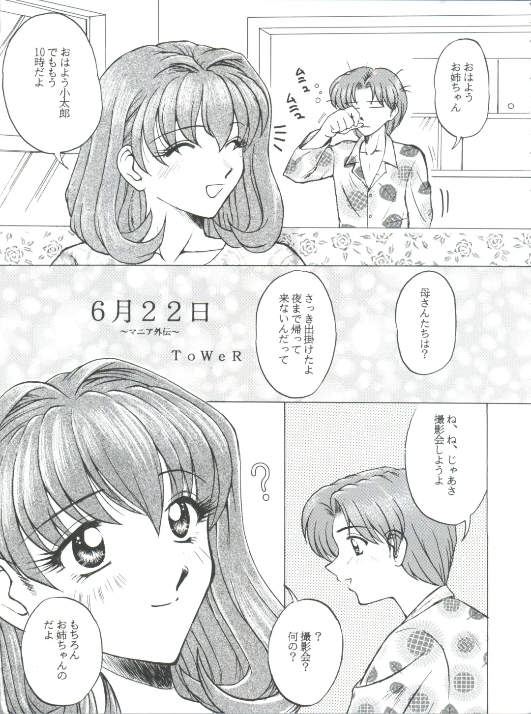 Okachimentaiko Pikaichi Fhentai - Page 4