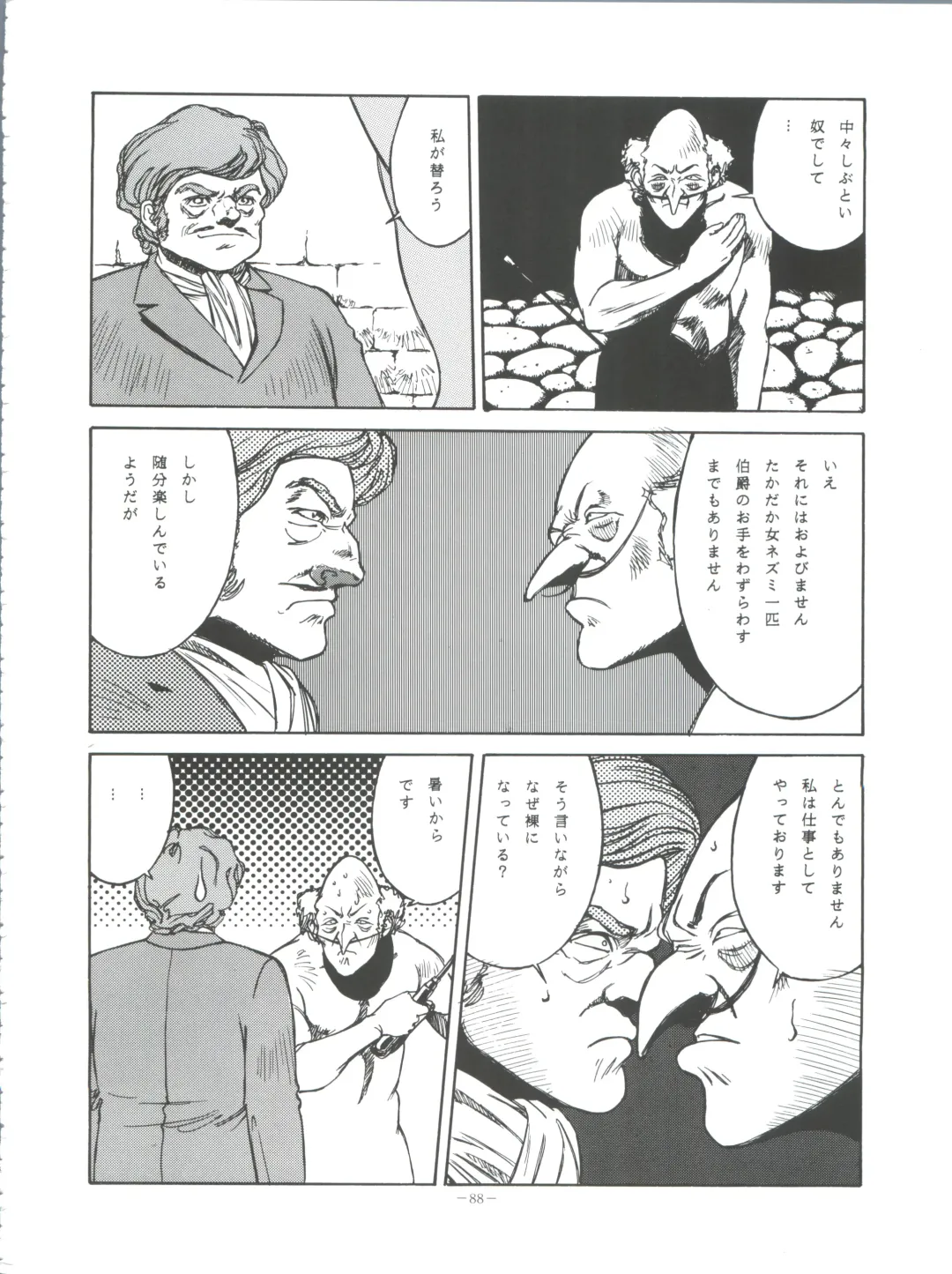 Okachimentaiko Pikaichi Fhentai - Page 87