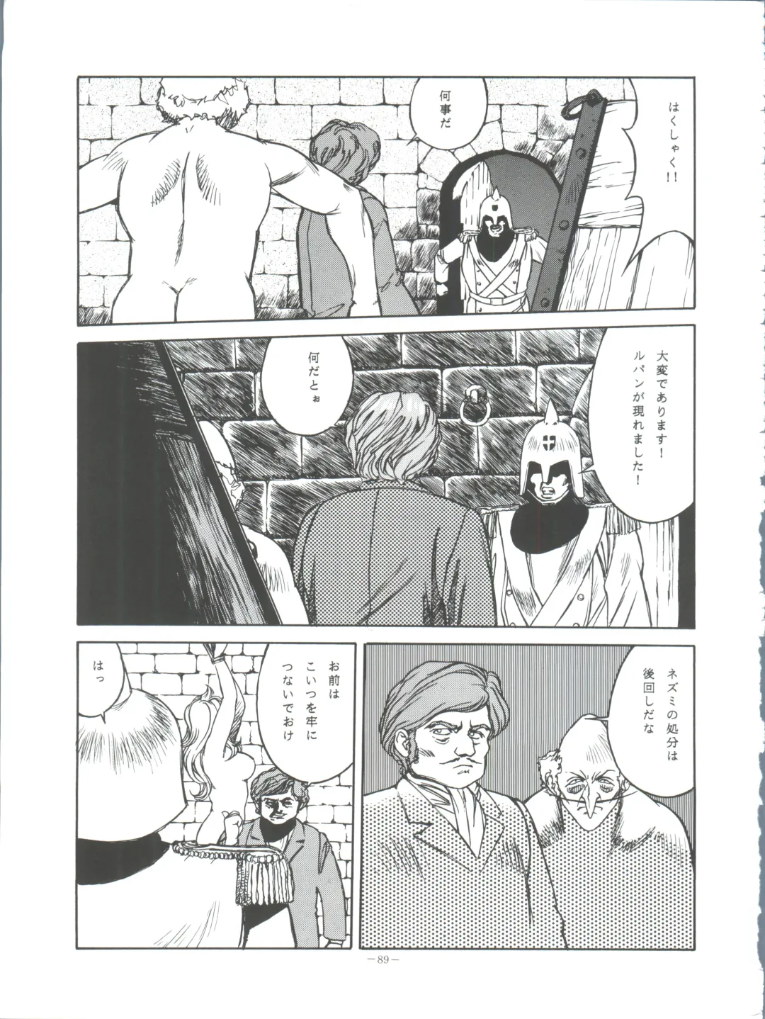 Okachimentaiko Pikaichi Fhentai - Page 88