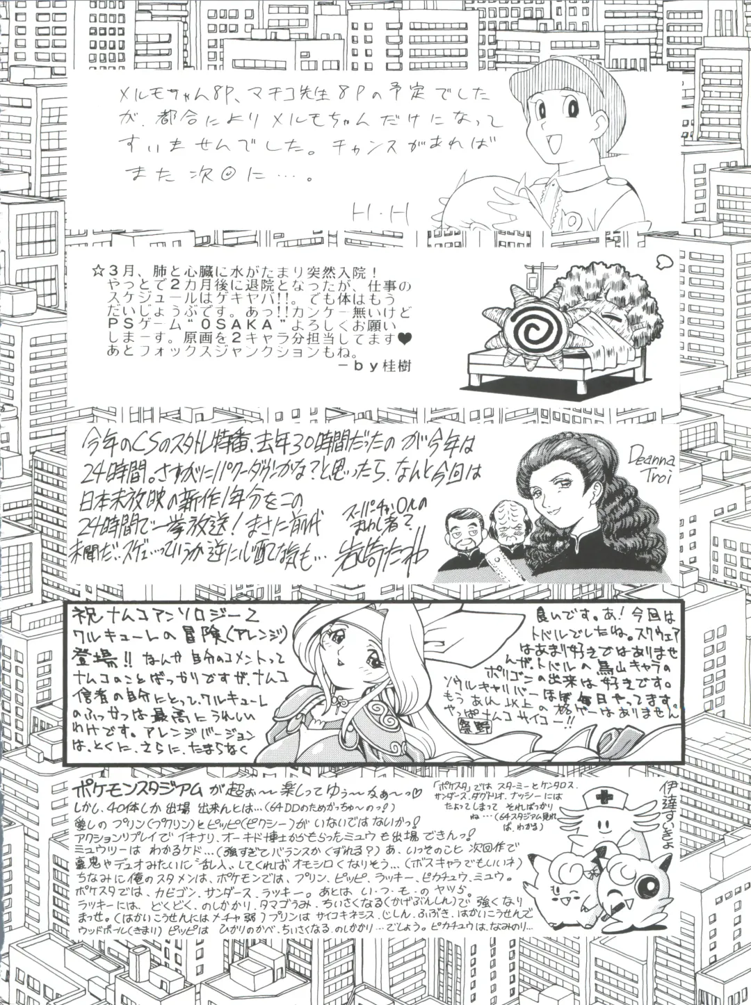 Okachimentaiko Pikaichi Fhentai - Page 95