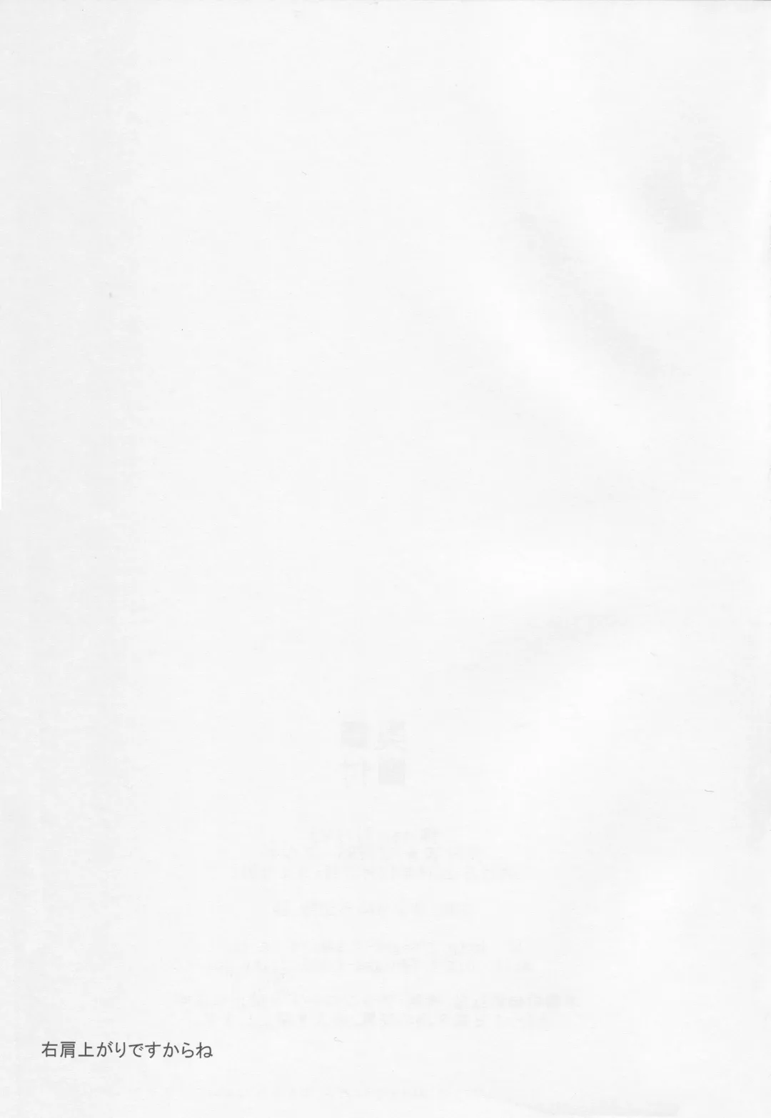 [Mitsugi] Water lily V Fhentai - Page 38