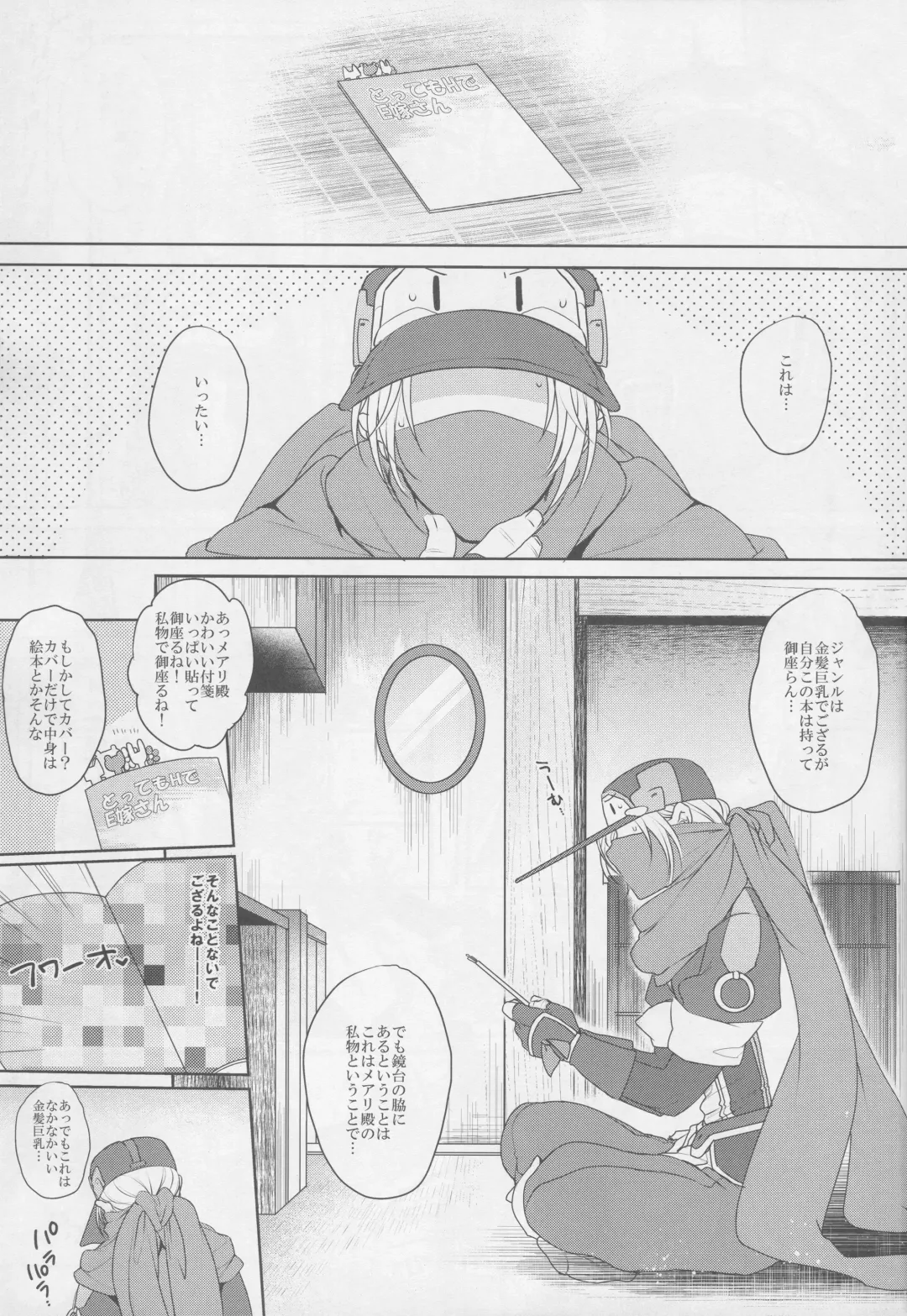 [Mitsugi] Water lily V Fhentai - Page 4