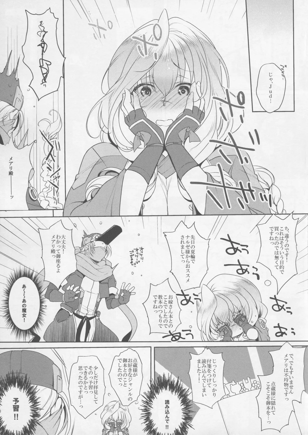 [Mitsugi] Water lily V Fhentai - Page 6