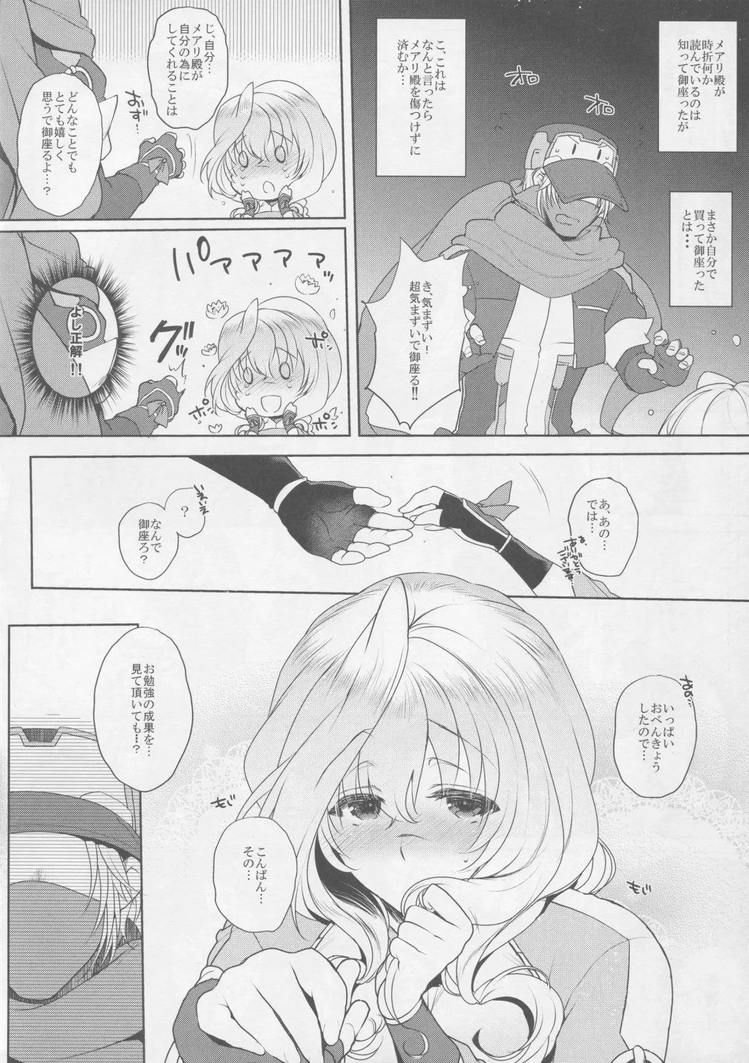 [Mitsugi] Water lily V Fhentai - Page 7