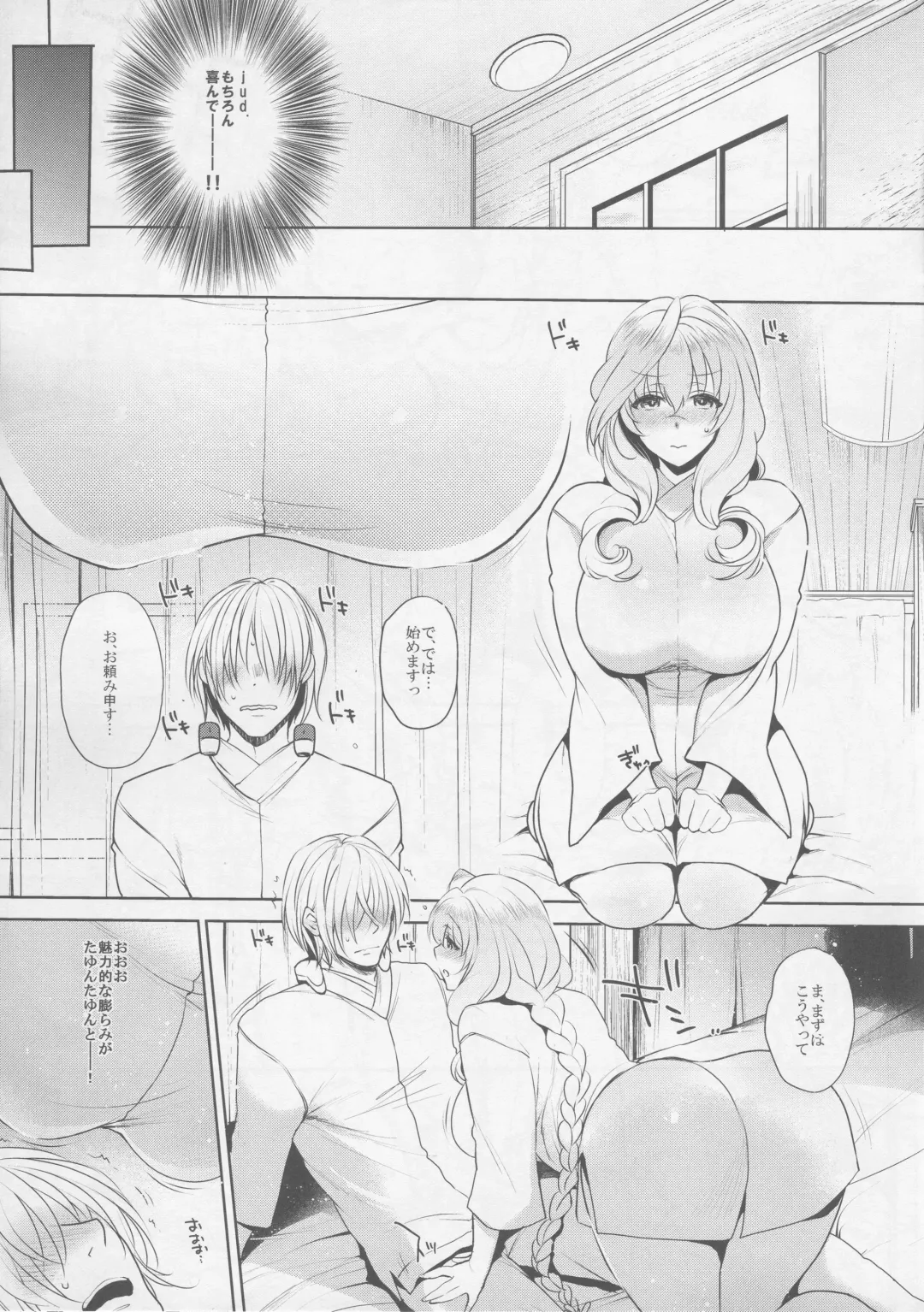 [Mitsugi] Water lily V Fhentai - Page 8