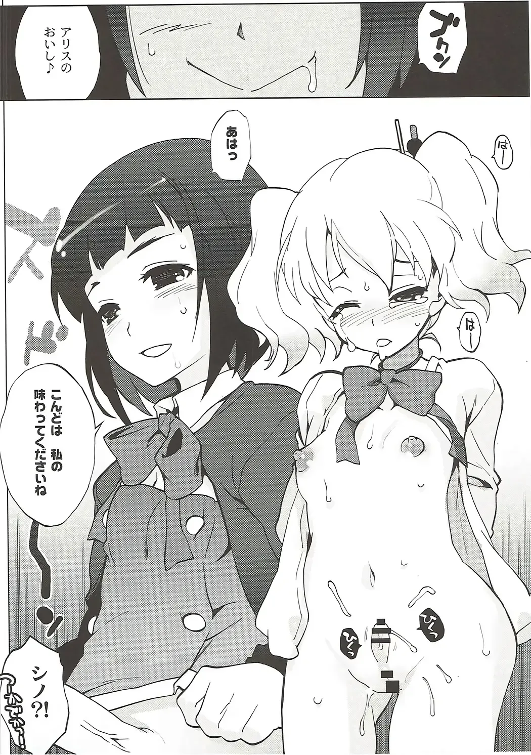 [Takao Ukyou] Nichiei Doumei. Fhentai - Page 13