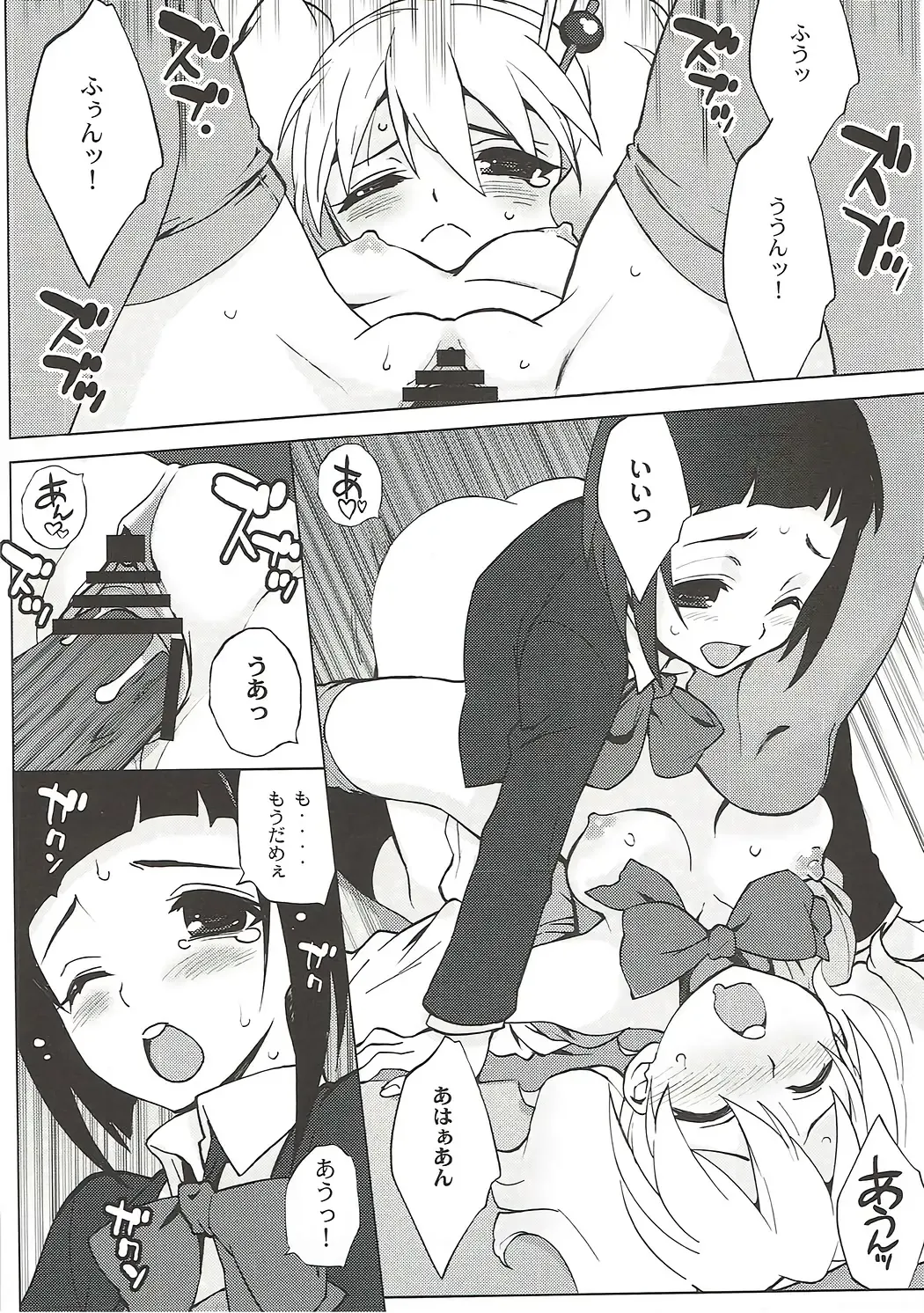 [Takao Ukyou] Nichiei Doumei. Fhentai - Page 15