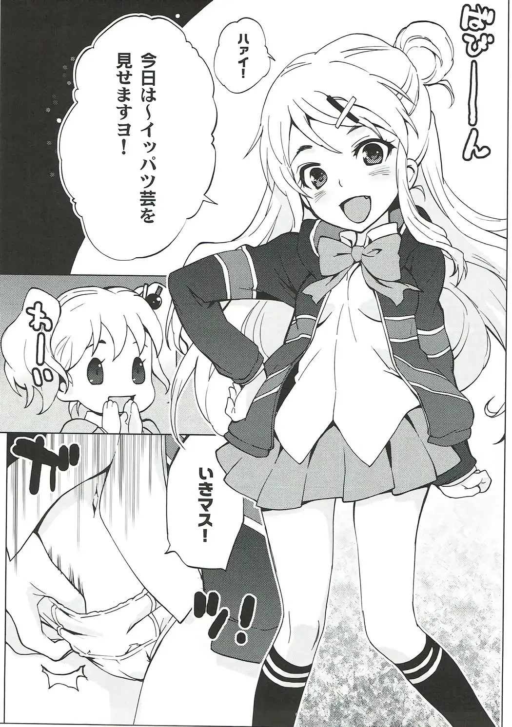 [Takao Ukyou] Nichiei Doumei. Fhentai - Page 4