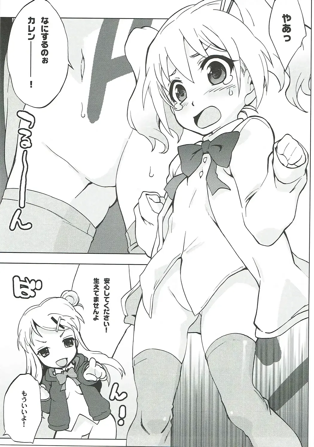 [Takao Ukyou] Nichiei Doumei. Fhentai - Page 6