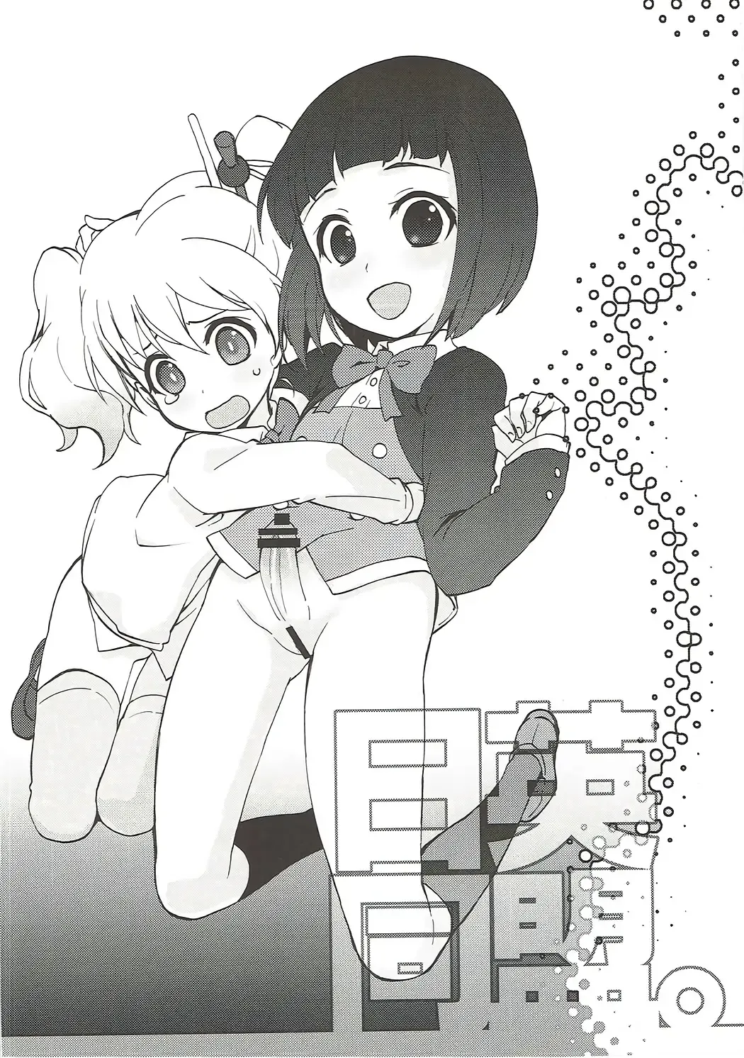 [Takao Ukyou] Nichiei Doumei. Fhentai - Page 9