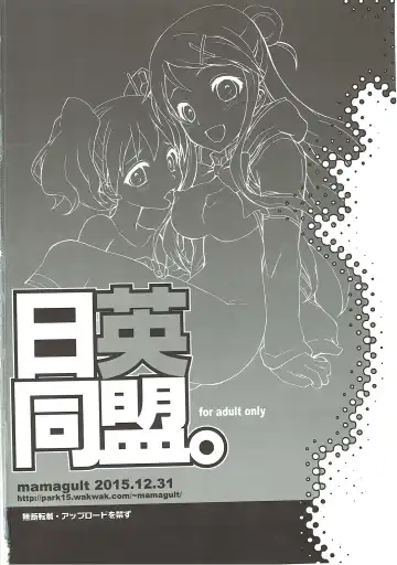 [Takao Ukyou] Nichiei Doumei. Fhentai - Page 21