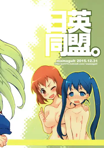 [Takao Ukyou] Nichiei Doumei. Fhentai - Page 22