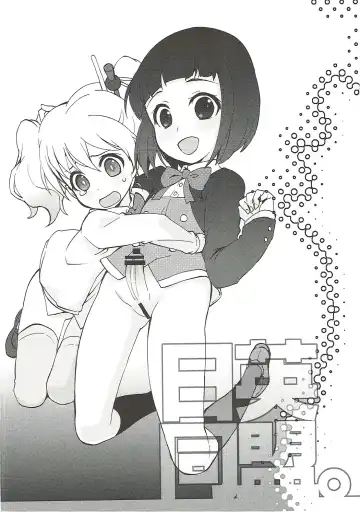 [Takao Ukyou] Nichiei Doumei. Fhentai - Page 9