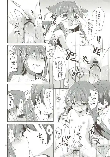 [Yuizaki Kazuya] Melt Like Chocolate Fhentai.net - Page 19