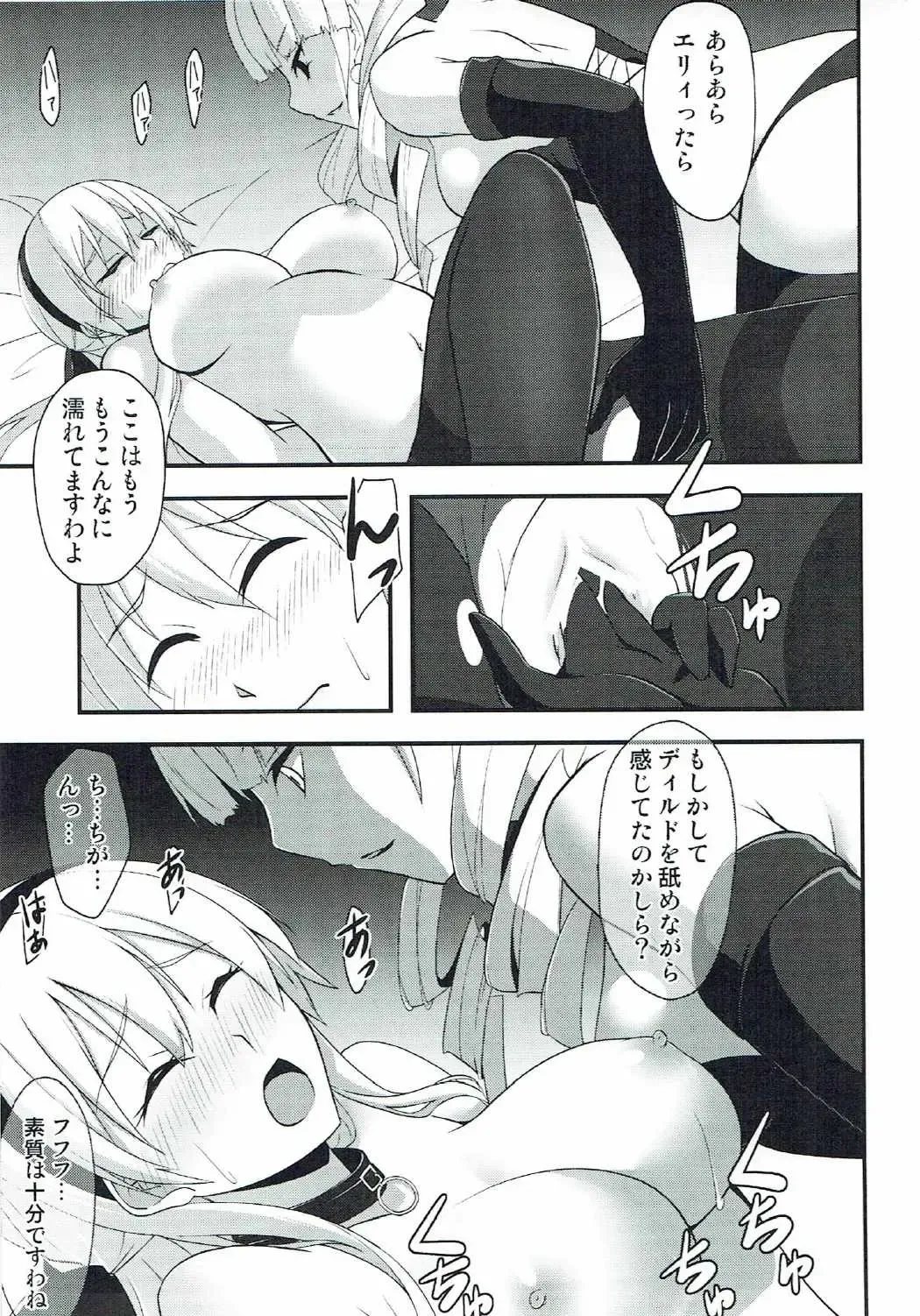 [Rabbi] Locus of Slave ZERO Fhentai.net - Page 19