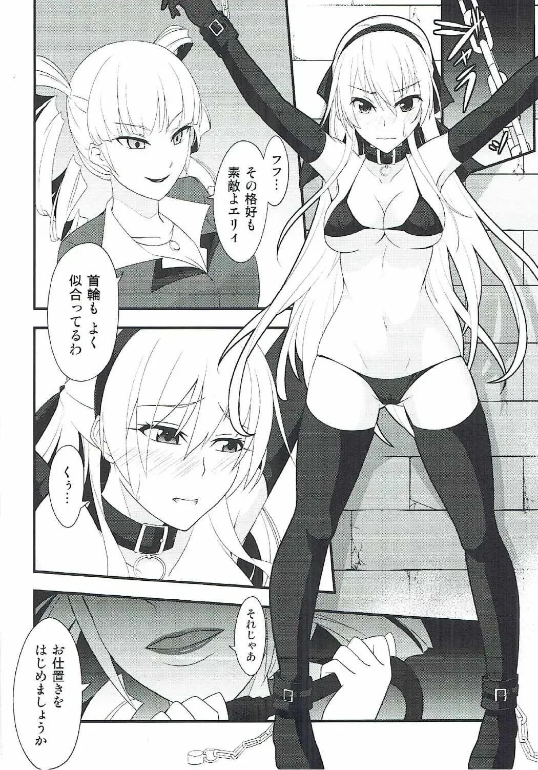 [Rabbi] Locus of Slave ZERO Fhentai.net - Page 36