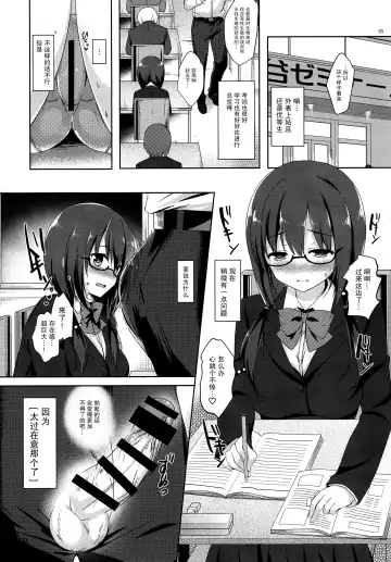 [Hisama Kumako] Yuutousei Ayaka no Uraomote 4 Fhentai - Page 5