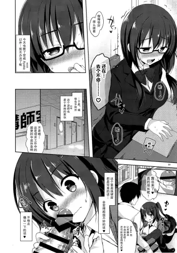 [Hisama Kumako] Yuutousei Ayaka no Uraomote 4 Fhentai - Page 9