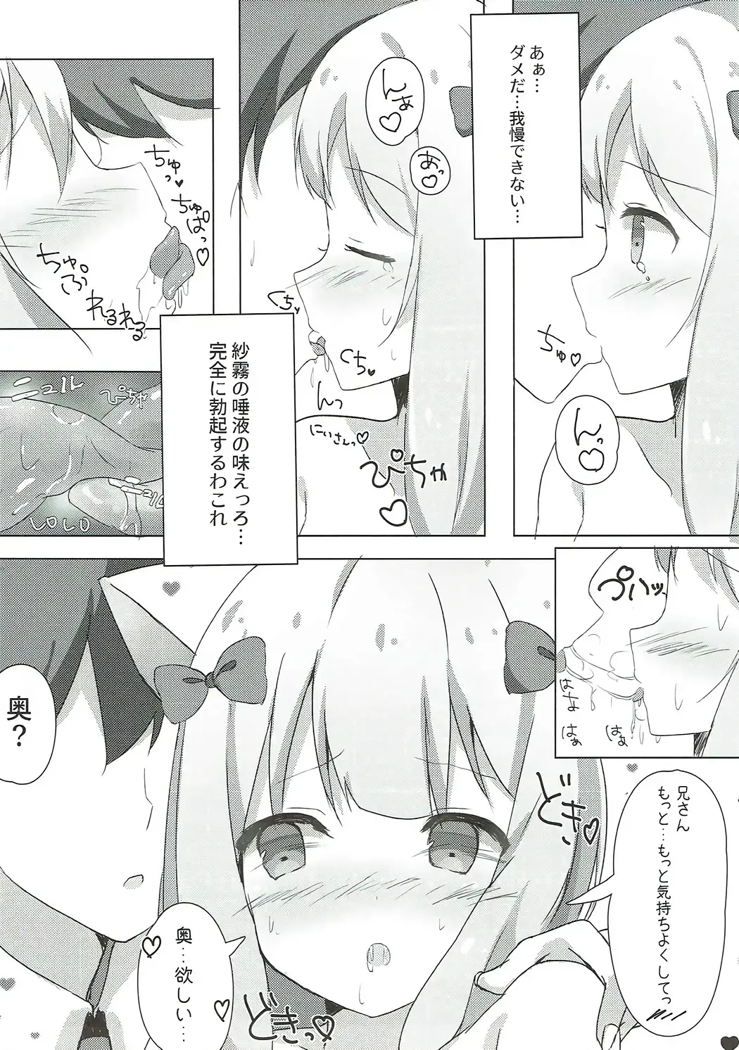 [Saeki Sola] Ore no Imouto ni Nekomimi ga Haete Ecchi ni Naru Wake ga Nai!! Fhentai - Page 8