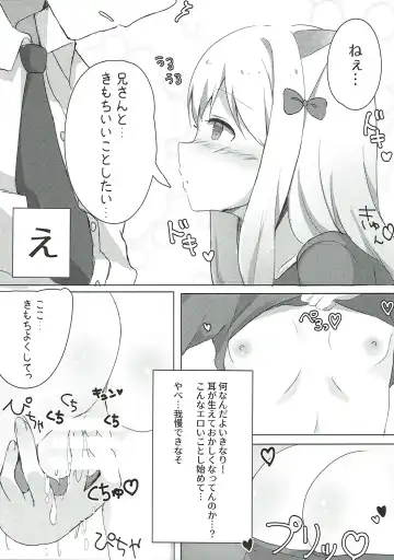 [Saeki Sola] Ore no Imouto ni Nekomimi ga Haete Ecchi ni Naru Wake ga Nai!! Fhentai.net - Page 6