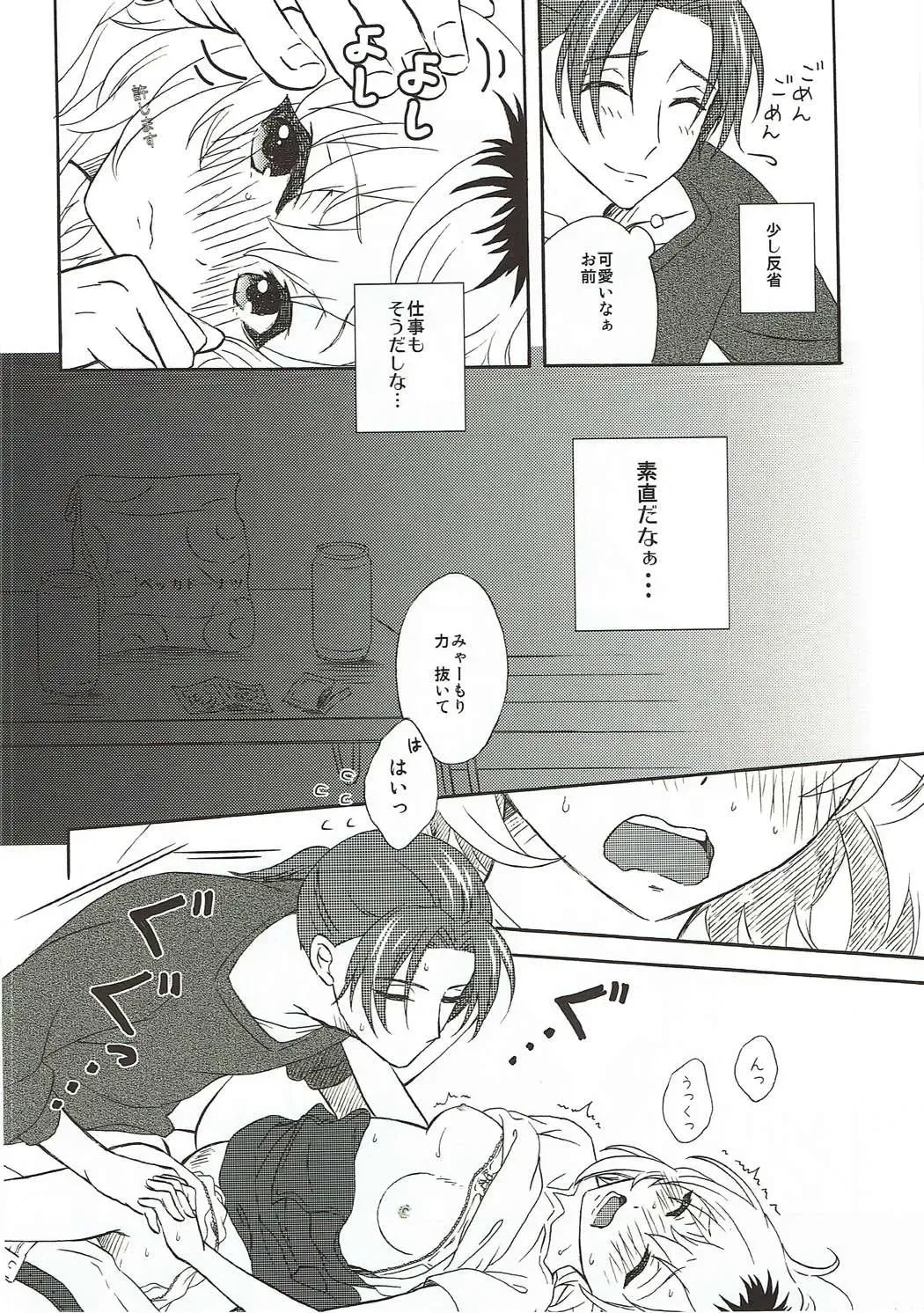 [Koorogi] Extra Episode Fhentai - Page 11