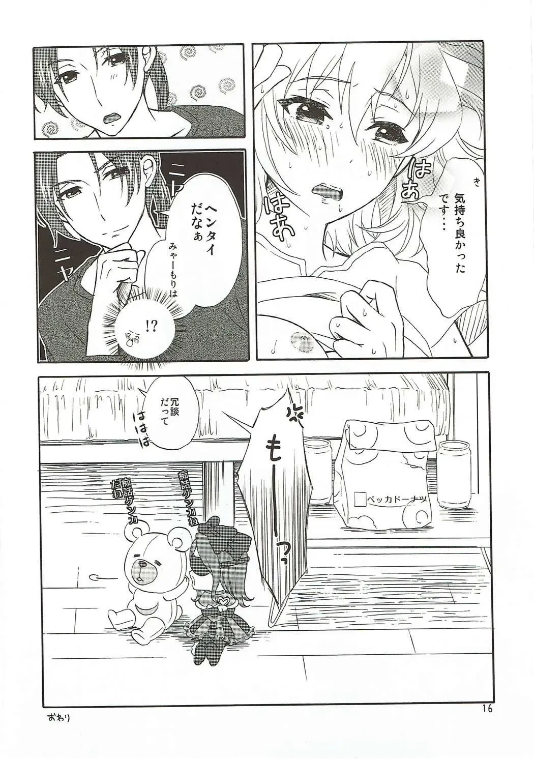 [Koorogi] Extra Episode Fhentai - Page 15