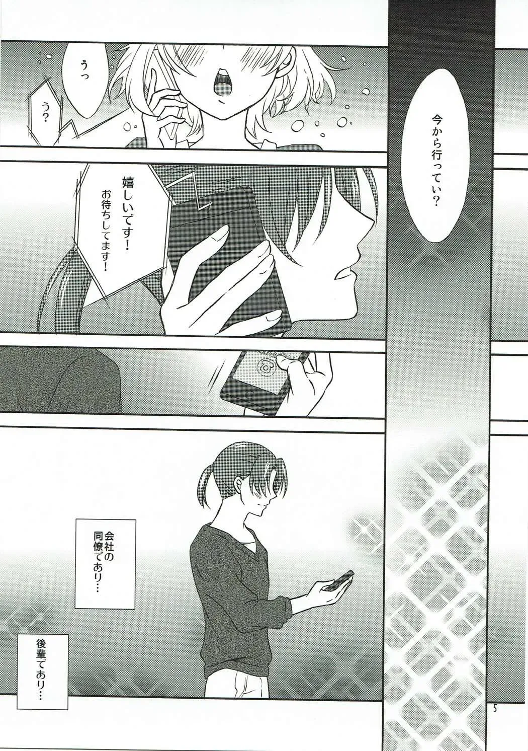 [Koorogi] Extra Episode Fhentai - Page 4