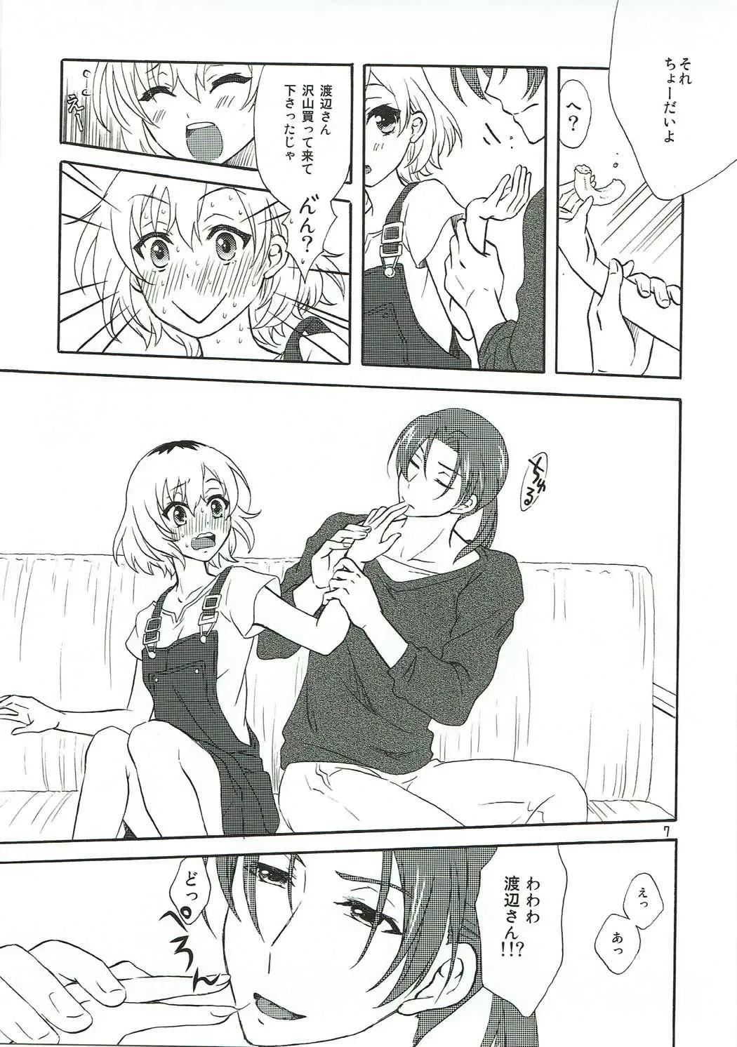 [Koorogi] Extra Episode Fhentai - Page 6