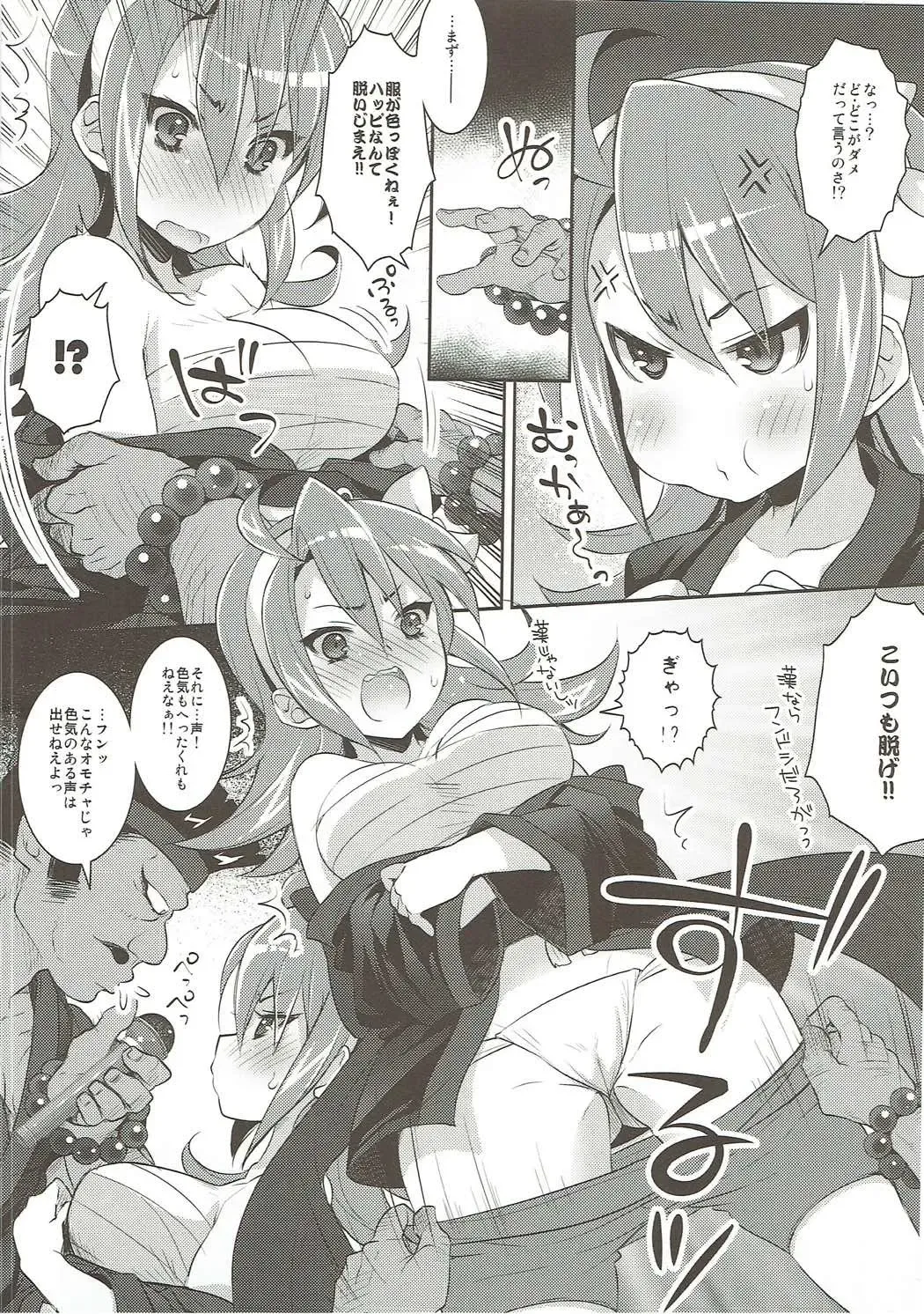 [Ari] Yome Slo 2015 Fuyu Fhentai - Page 21