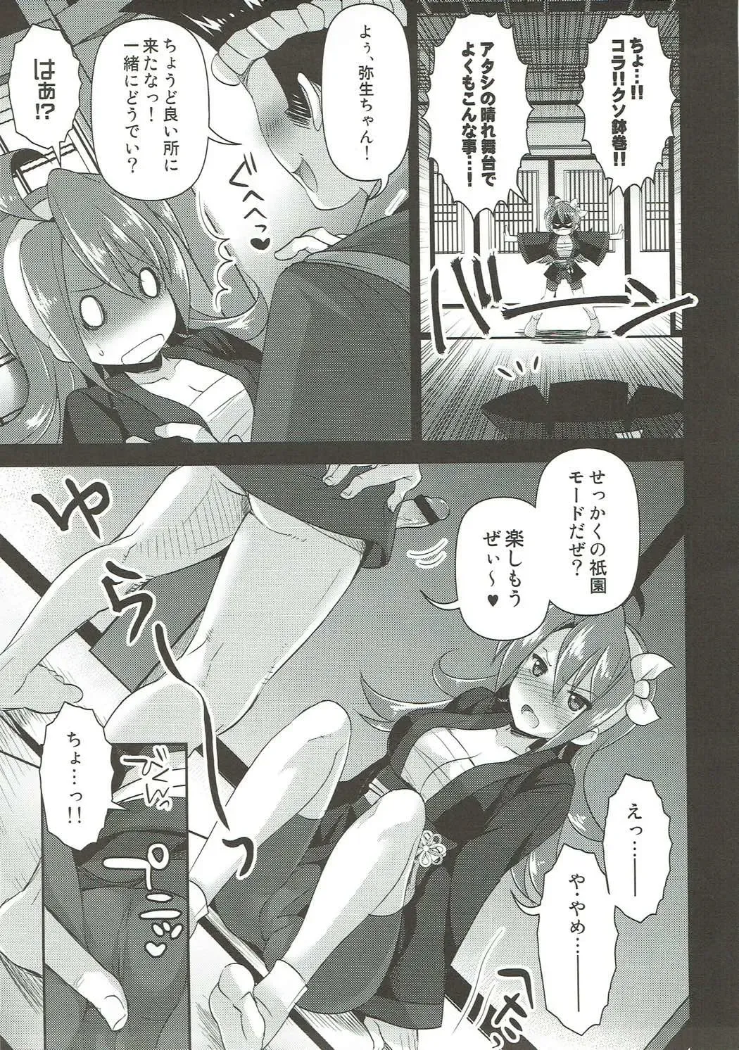 [Ari] Yome Slo 2015 Fuyu Fhentai - Page 30