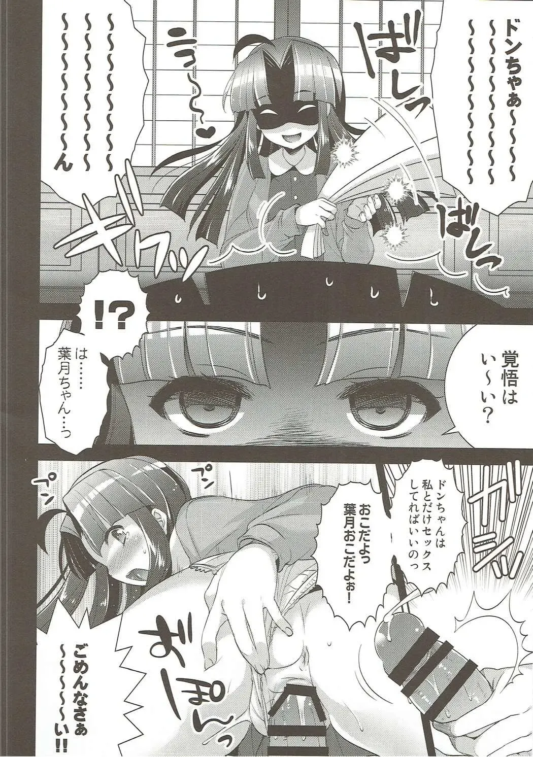 [Ari] Yome Slo 2015 Fuyu Fhentai - Page 31