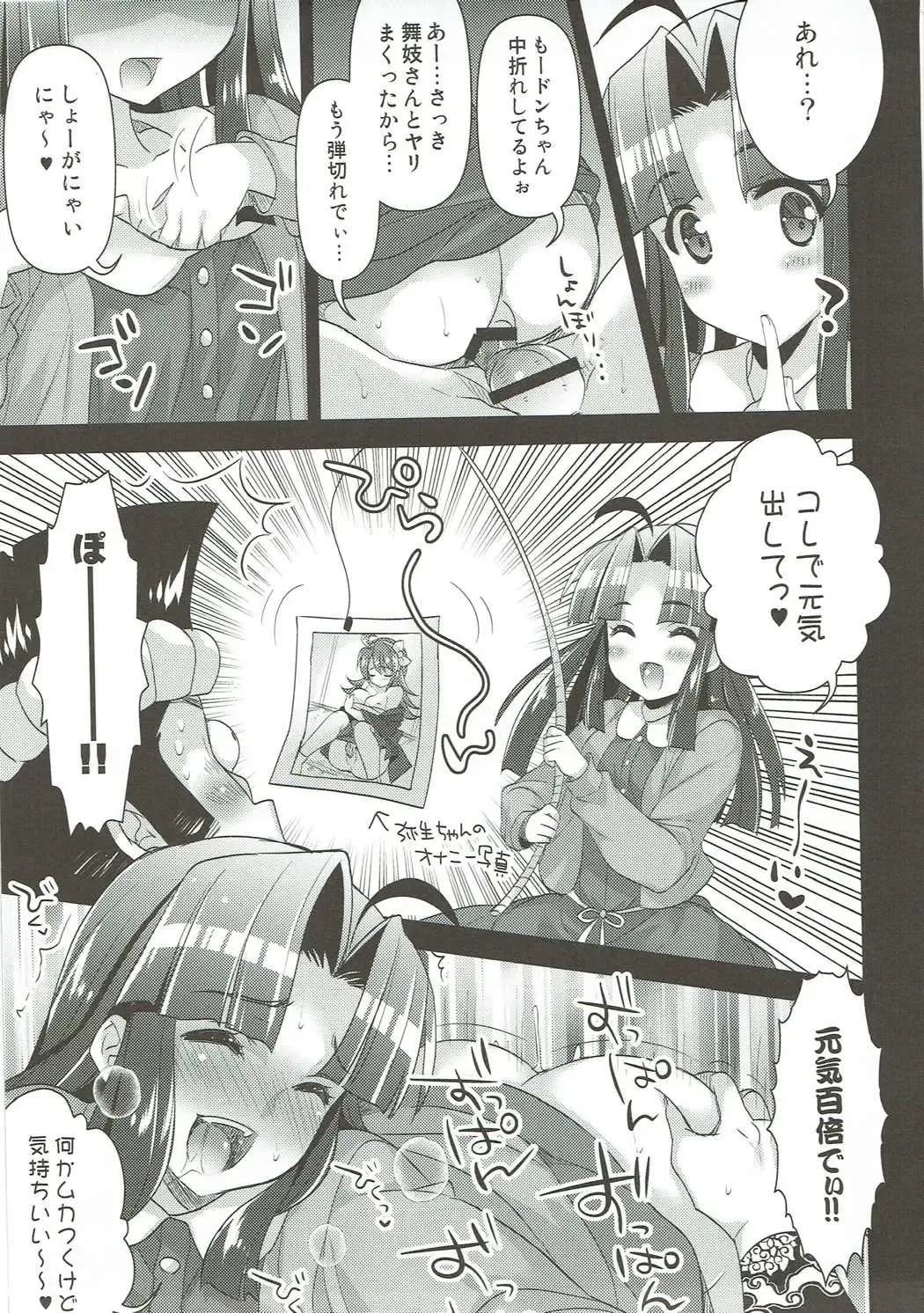 [Ari] Yome Slo 2015 Fuyu Fhentai - Page 32
