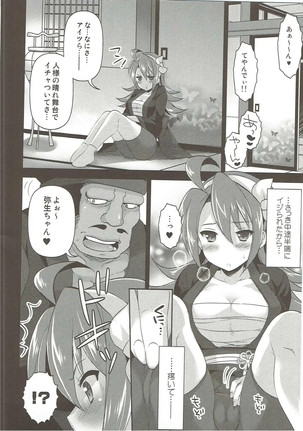 [Ari] Yome Slo 2015 Fuyu Fhentai - Page 33