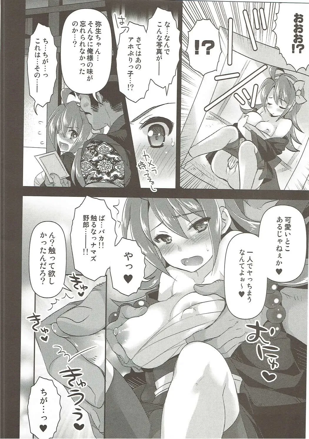 [Ari] Yome Slo 2015 Fuyu Fhentai - Page 35