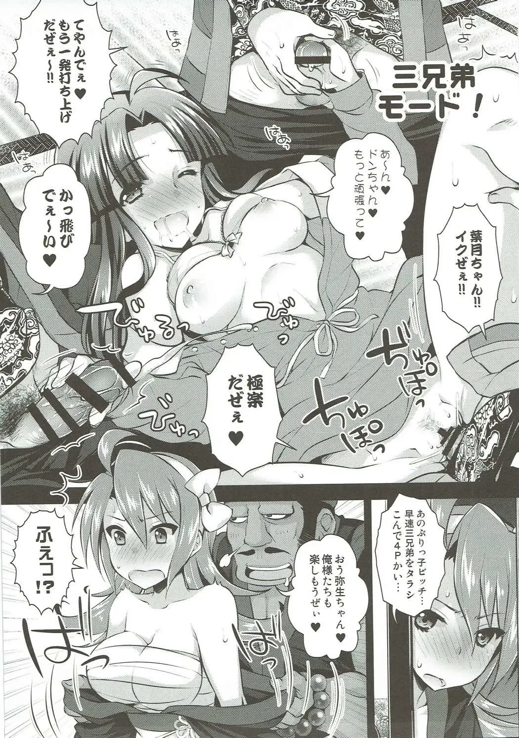 [Ari] Yome Slo 2015 Fuyu Fhentai - Page 42