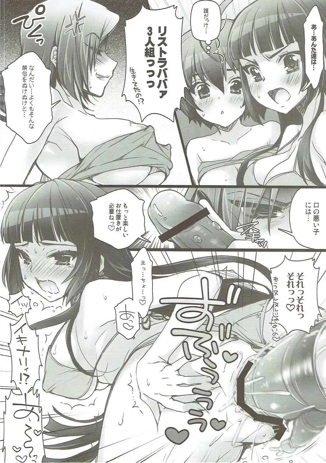 [Ari] Yome Slo 2015 Fuyu Fhentai - Page 51
