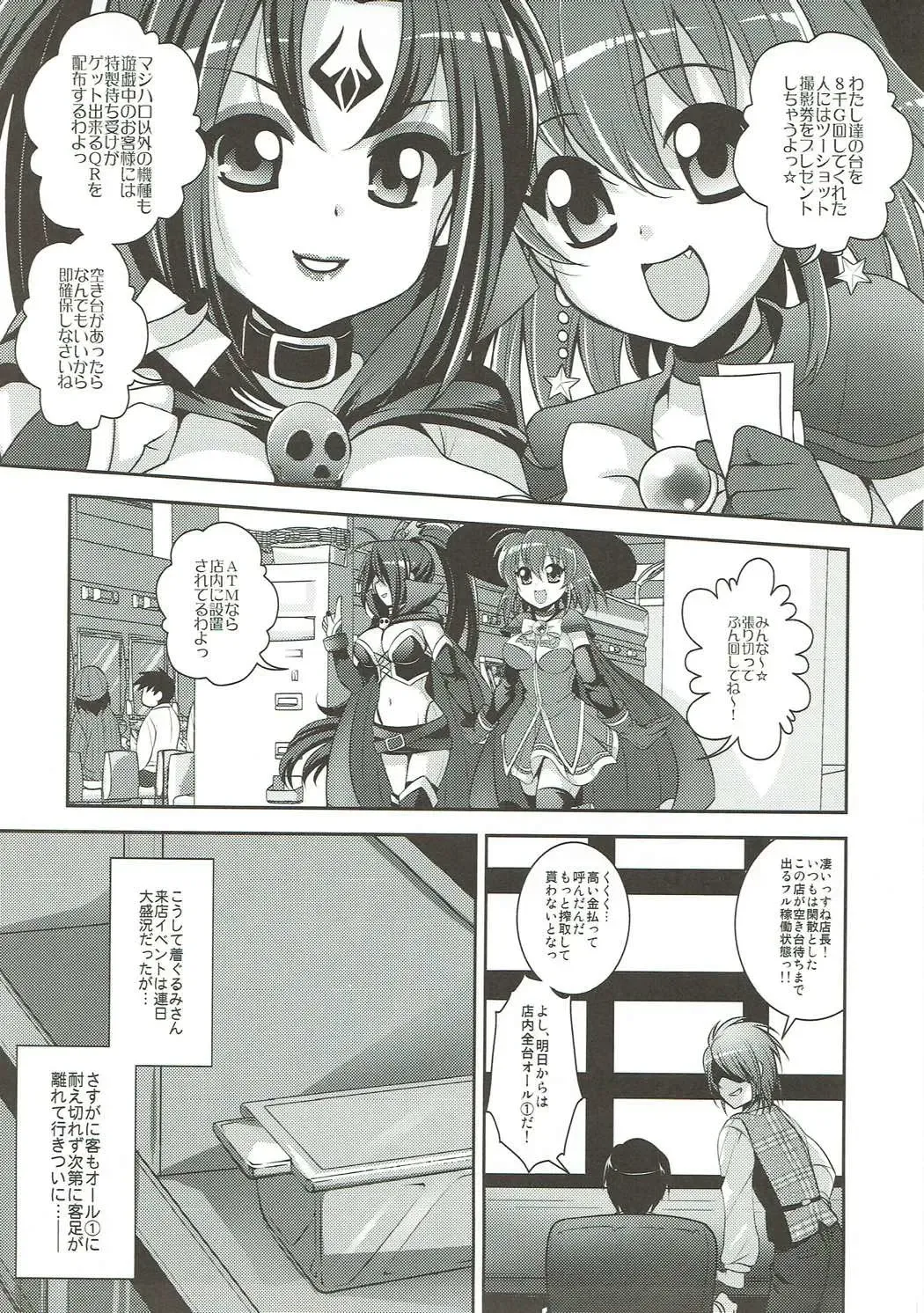 [Ari] Yome Slo 2015 Fuyu Fhentai - Page 6