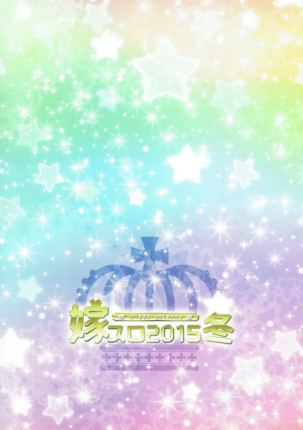 [Ari] Yome Slo 2015 Fuyu Fhentai - Page 62