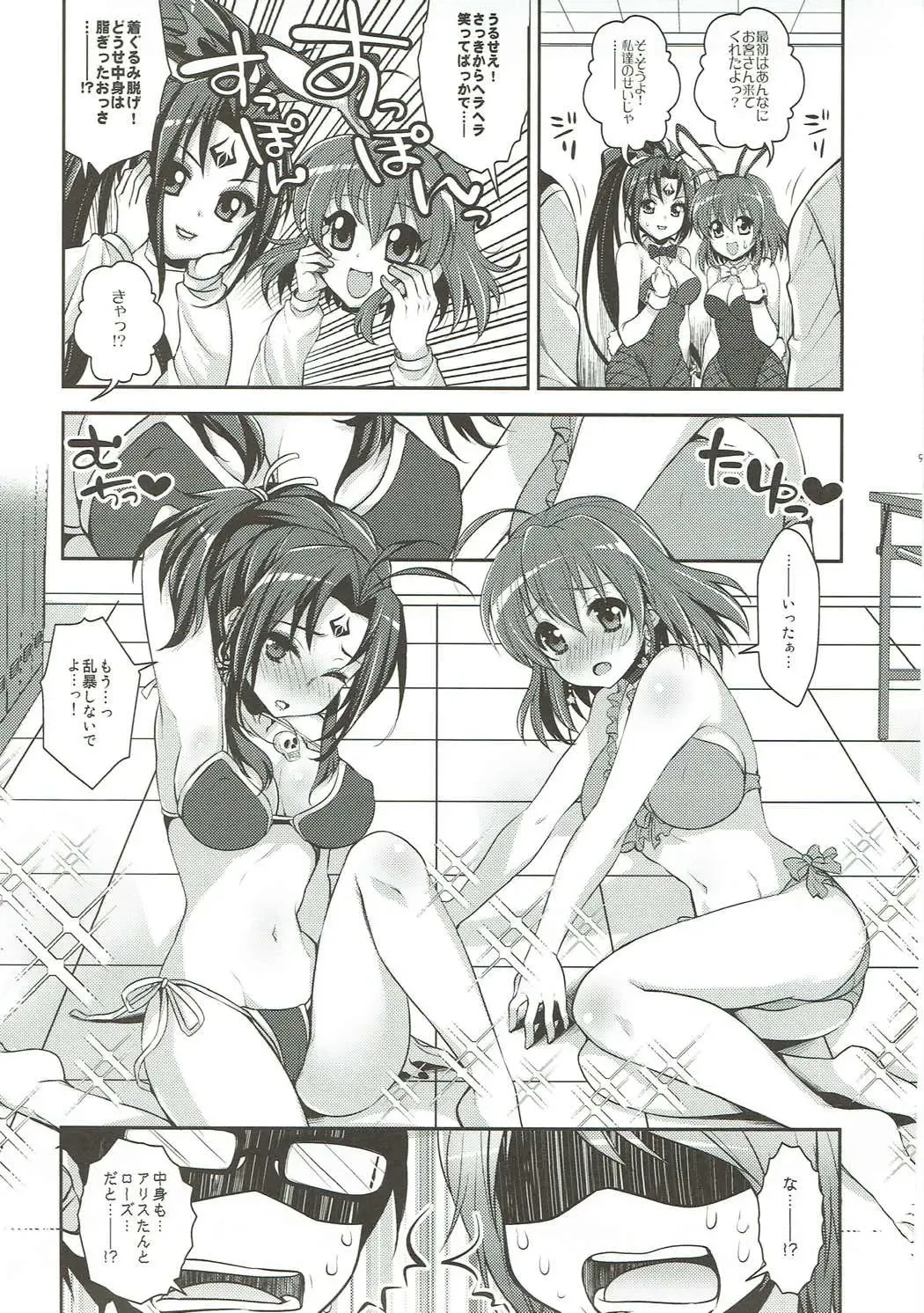 [Ari] Yome Slo 2015 Fuyu Fhentai - Page 8