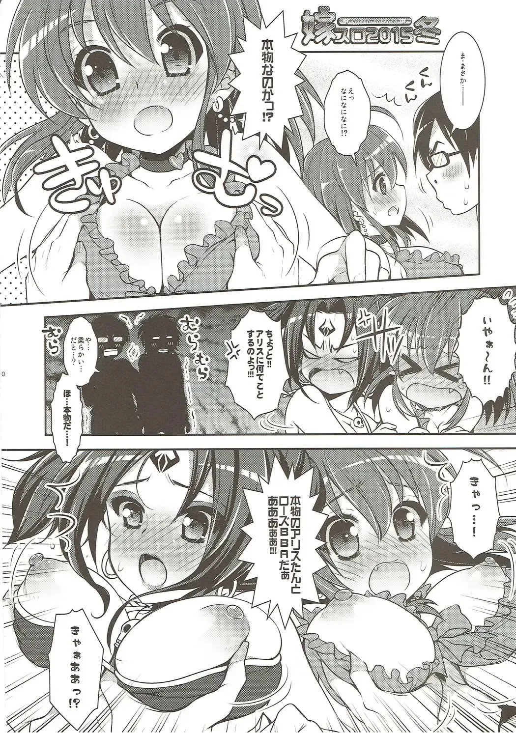 [Ari] Yome Slo 2015 Fuyu Fhentai - Page 9